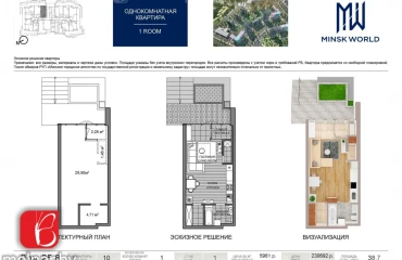 Фото Однокомнатная квартира, продажа. Минск Октябрьский