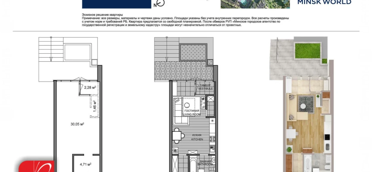 Фото Однокомнатная квартира, продажа. Минск Октябрьский