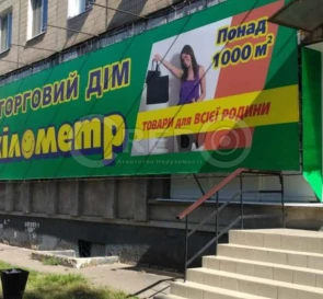 Fotografie 5. Comercială, de vânzare. Kryvyi Rih Інгулецький