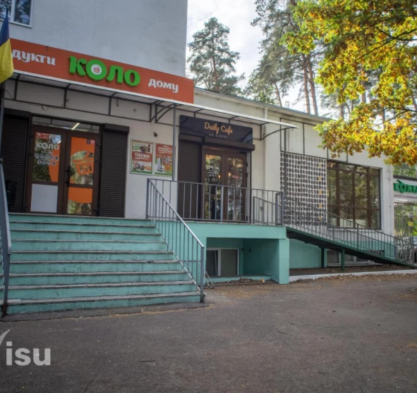 Фото 1. Коммерческая, продажа. Ирпень Минеральная