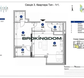 Фото 4. Однокімнатна квартира, продаж. Київ Печерський