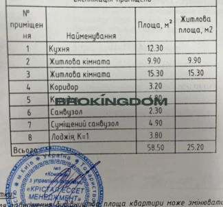 Photo 2. Two-Room flat, for sale. Kyiv Солом'янський