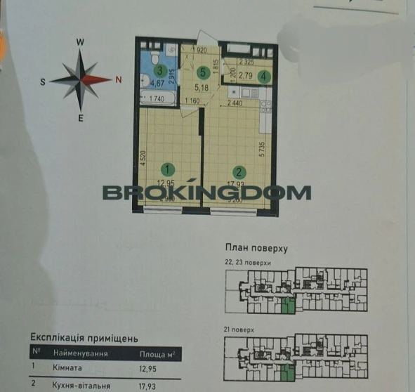 Фото 1. Однокомнатная квартира, продажа. Киев Подільський