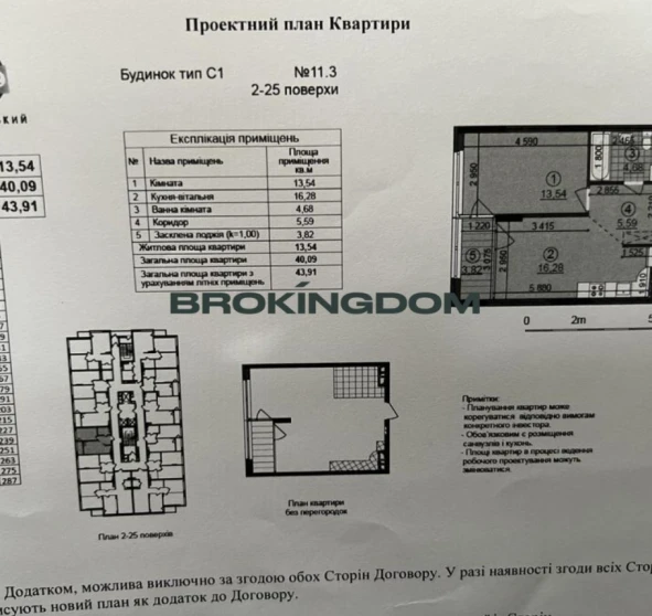 Фото 1. Двокімнатна квартира, продаж. Київ Подільський