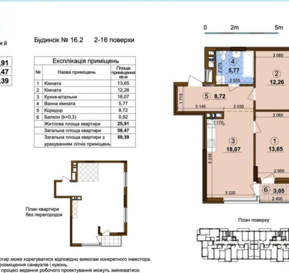 Photo 1. Two-Room flat, for sale. Kyiv Подольский