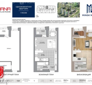 Photo 3. One-Room flat, for sale. Minsk Mira