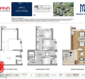 Photo 3. Three-Room flat, for sale. Minsk Mira