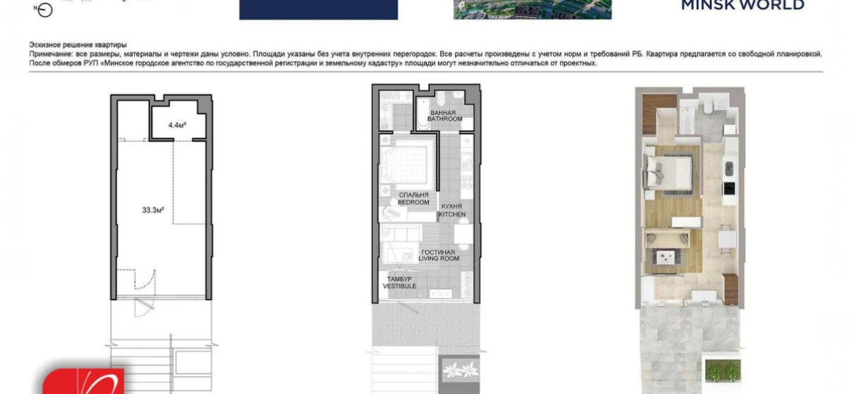 Фото Однокомнатная квартира, продажа. Минск Белградская