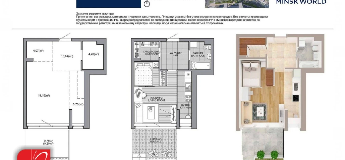 Фото Однокомнатная квартира, продажа. Минск Октябрьский