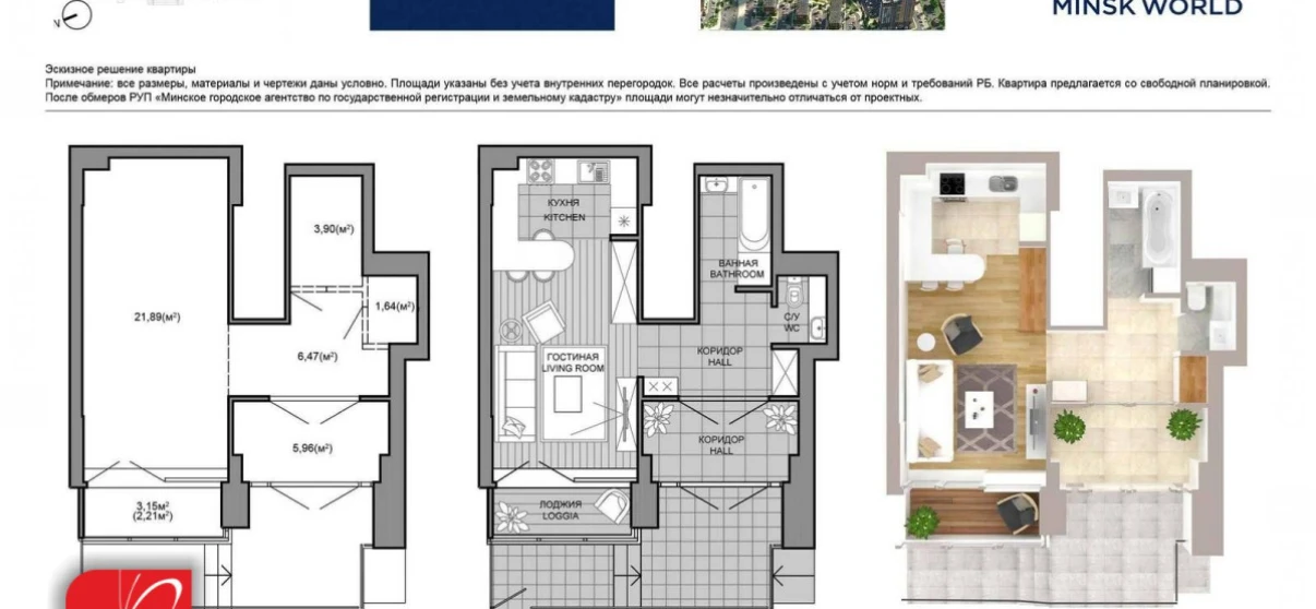 Фото Однокомнатная квартира, продажа. Минск Октябрьский