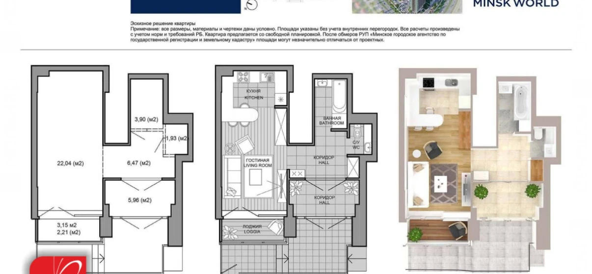 Фото Однокомнатная квартира, продажа. Минск Октябрьский