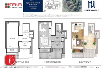Фото Однокомнатная квартира, продажа. Минск Октябрьский