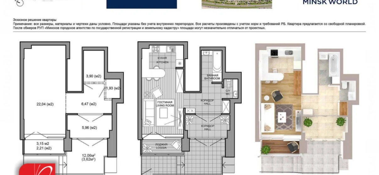 Фото Однокомнатная квартира, продажа. Минск Октябрьский