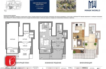 Фото Однокомнатная квартира, продажа. Минск Октябрьский