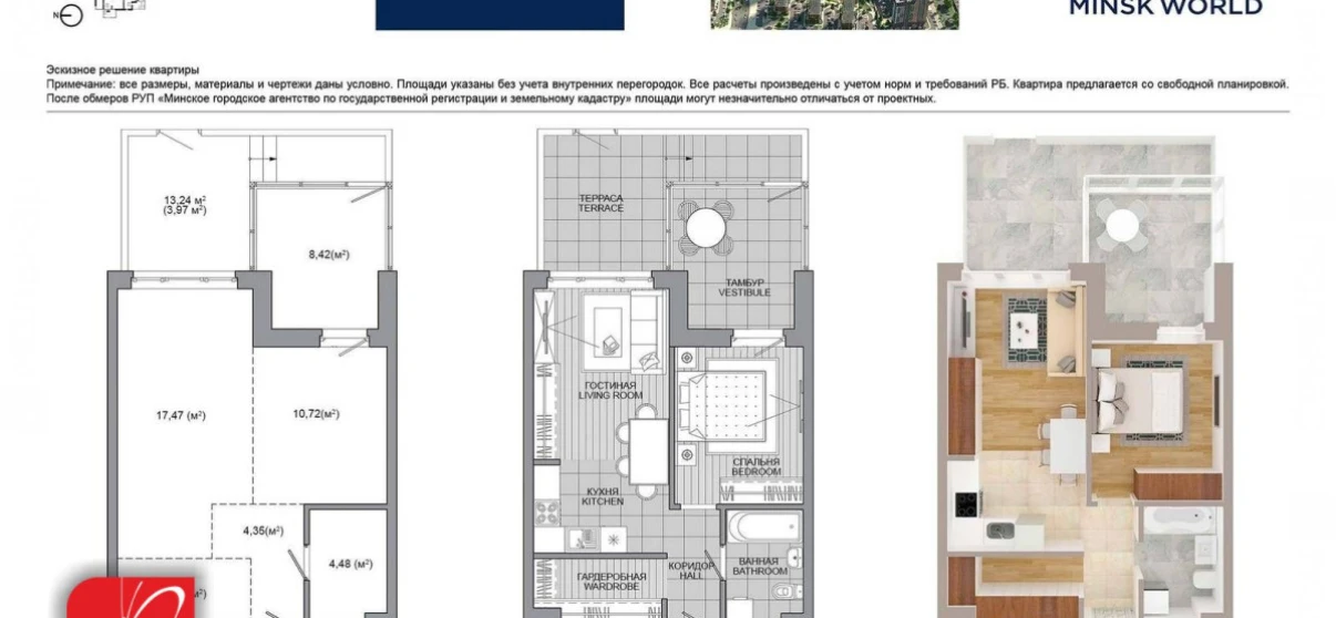 Фото Двокімнатна квартира, продаж. Мінськ Леоніда Щемелева