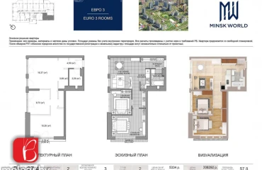 Фото Трикімнатна квартира, продаж. Мінськ Октябрьский