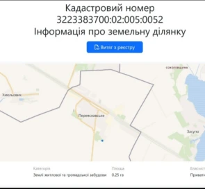 Zdjęcie 5. Działka, na sprzedaż. Pereiaslavske Райдужна