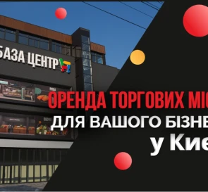 Fotografie 2. Comercială, de închiriat. Kyiv Подольский район, Tarasa Shevchenka