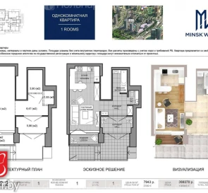 Fotografie 2. Garsonieră apartament, de vânzare. Minsk Октябрьский