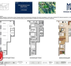 Фото 3. Трехкомнатная квартира, продажа. Минск Игоря Лученка