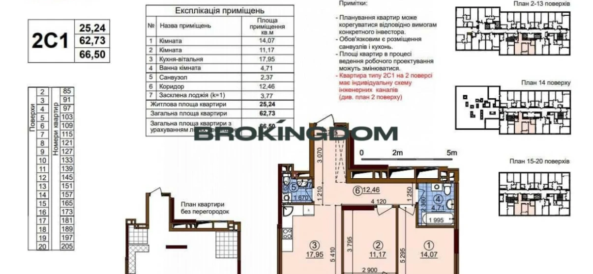 Zdjęcie Dwupokojowe mieszkanie, na sprzedaż. Kyiv Подільський