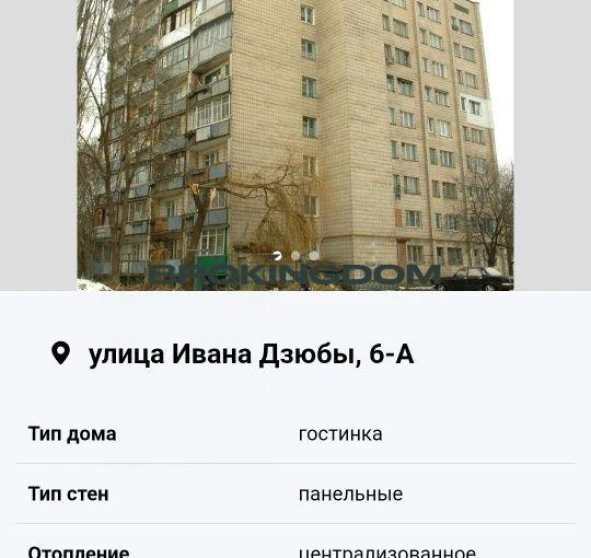 Zdjęcie 2. Kawalerka mieszkanie, na sprzedaż. Sofiivska Borshchahivka Дзюби