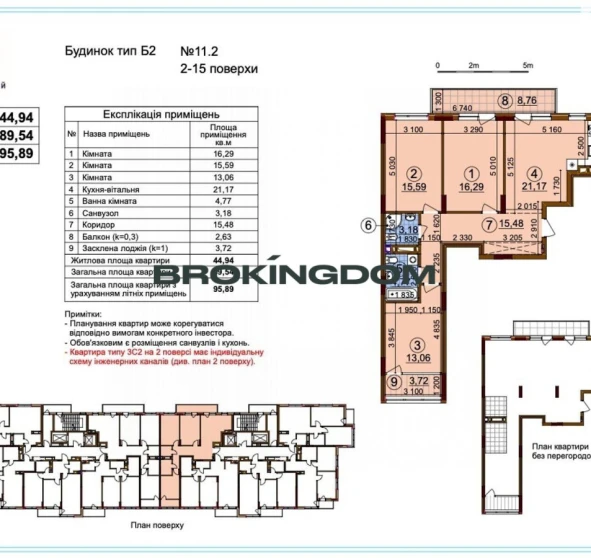 Фото 1. Трехкомнатная квартира, продажа. Киев Подільський