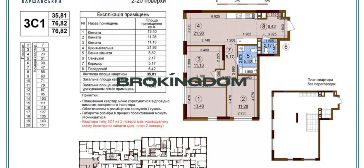 Fotografie Trei Camere apartament, de vânzare. Kyiv Подільський