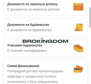 Фото 3. Однокомнатная квартира, продажа. Киев Дніпровський