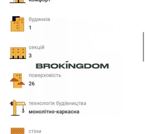 Фото 4. Однокомнатная квартира, продажа. Киев Дніпровський