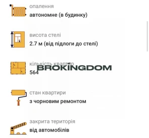 Фото 5. Однокомнатная квартира, продажа. Киев Дніпровський