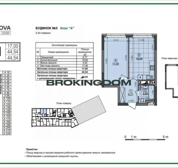 Fotografie 1. Garsonieră apartament, de vânzare. Kyiv Подільський