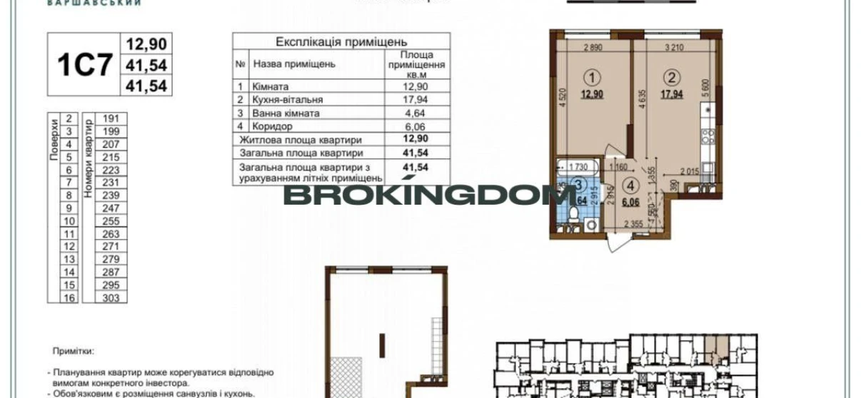 Photo One-Room flat, for sale. Kyiv Подільський