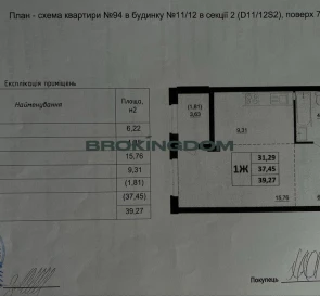 Фото 3. Однокімнатна квартира, продаж. Бровари