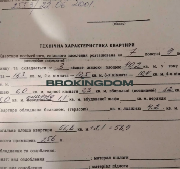 Фото 2. Трикімнатна квартира, продаж. Київ Святошинський