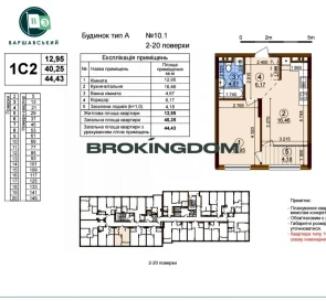 Photo 5. One-Room flat, for sale. Kyiv Podilskyi