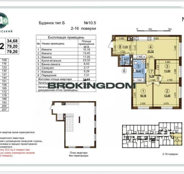 Фото 1. Трехкомнатная квартира, продажа. Киев Подільський