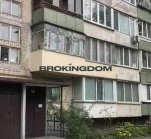 Фото 3. Однокімнатна квартира, продаж. Бровари Героїв Небесної Сотні