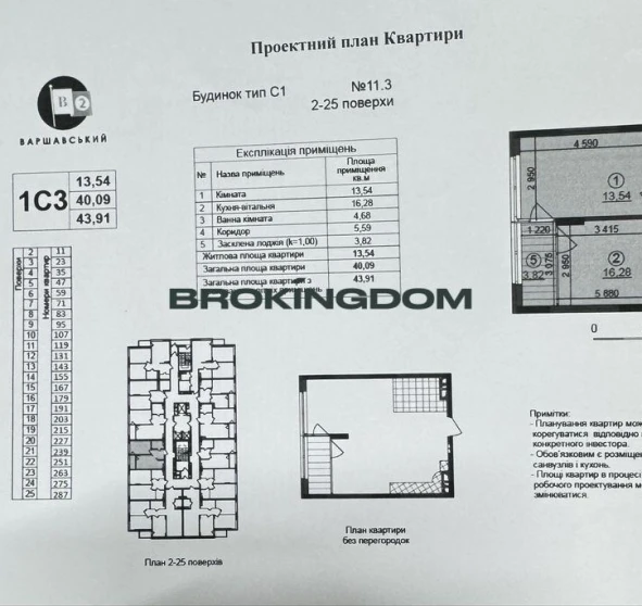 Photo 1. One-Room flat, for sale. Kyiv Подільський
