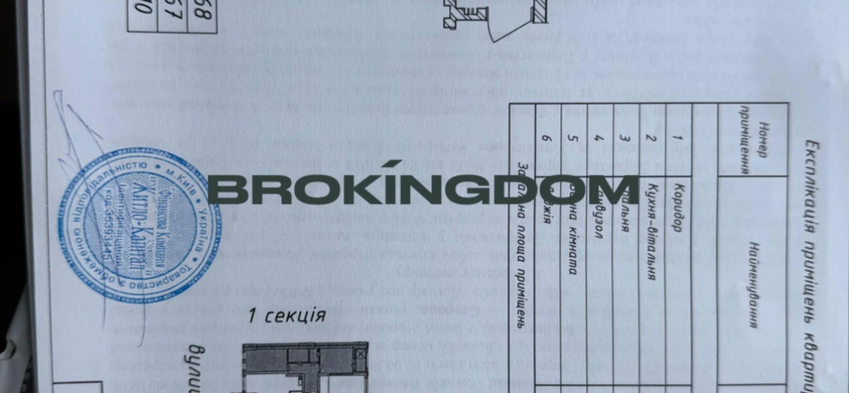 Zdjęcie Kawalerka mieszkanie, na sprzedaż. Kyiv Солом'янський