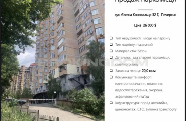 Фото Ділянка, продаж. Київ Печерський