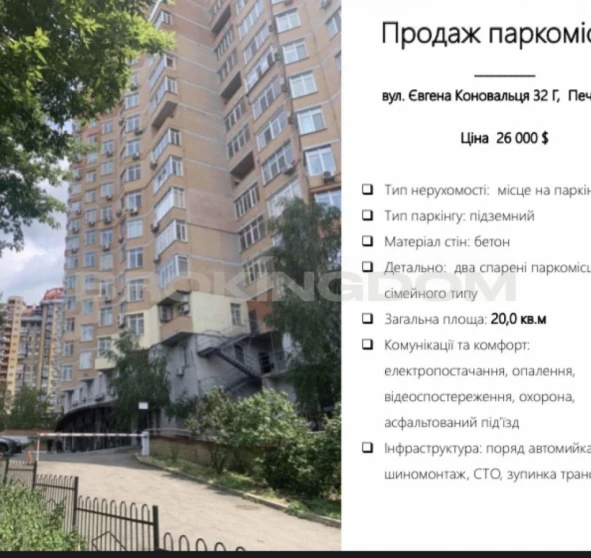 Фото 1. Ділянка, продаж. Київ Печерський