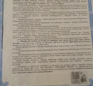 Zdjęcie 2. Działka, na sprzedaż. Brovary Липова