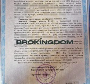 Фото 4. Участок, продажа. Заворычи Гринченко