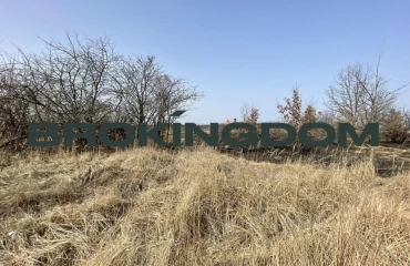 Фото Участок, продажа. Мила Житомирская