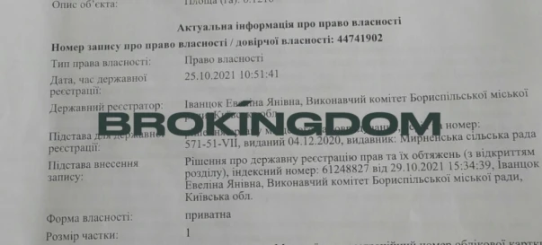 Фото 4. Участок, продажа. Мирное Сонячна