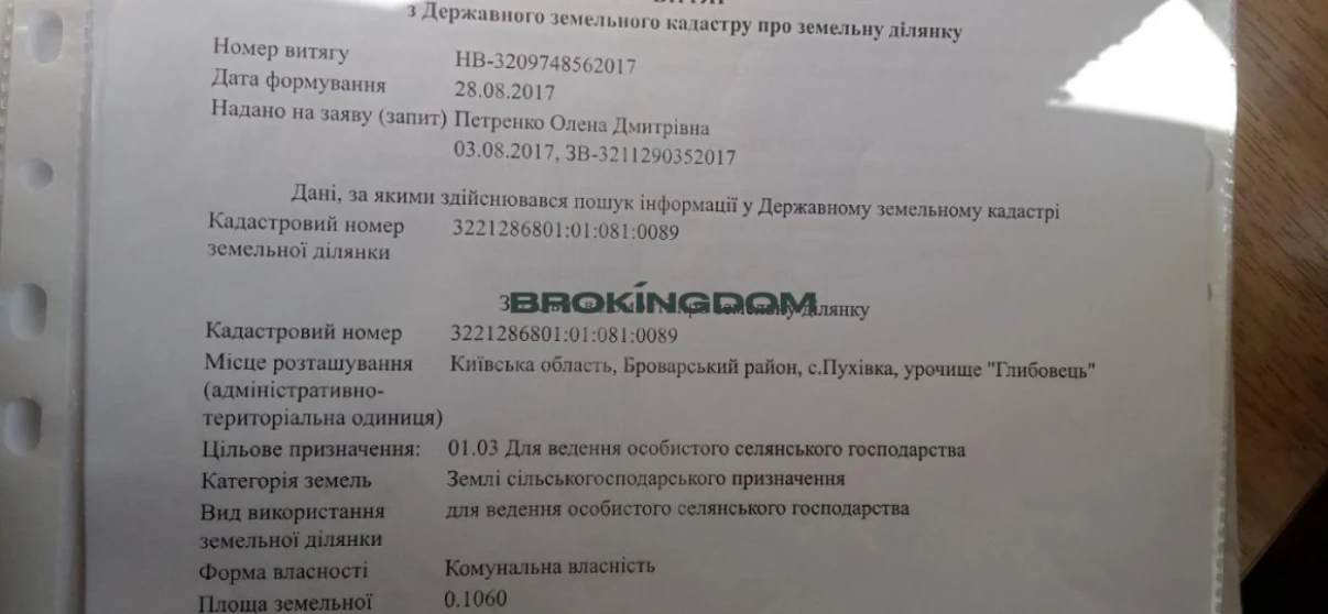 Photo Lot, for sale. Pukhivka Глибовець