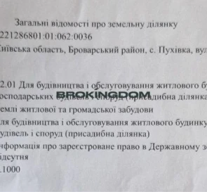 Photo 4. Lot, for sale. Pukhivka