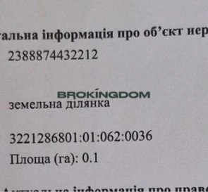 Photo 5. Lot, for sale. Pukhivka