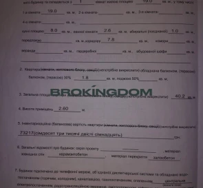 Фото 3. Однокомнатная квартира, продажа. Киев Дарницький